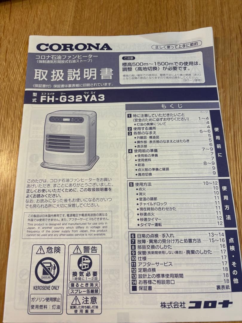 CORONA 石油ファンヒーター FH-G32YA3-K ブラック