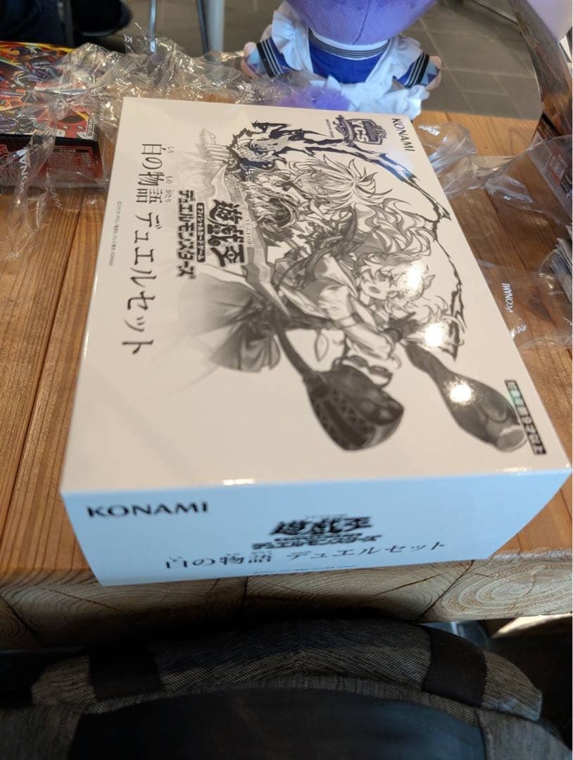 遊戯王　ycsj限定　白の物語　デュエルセット