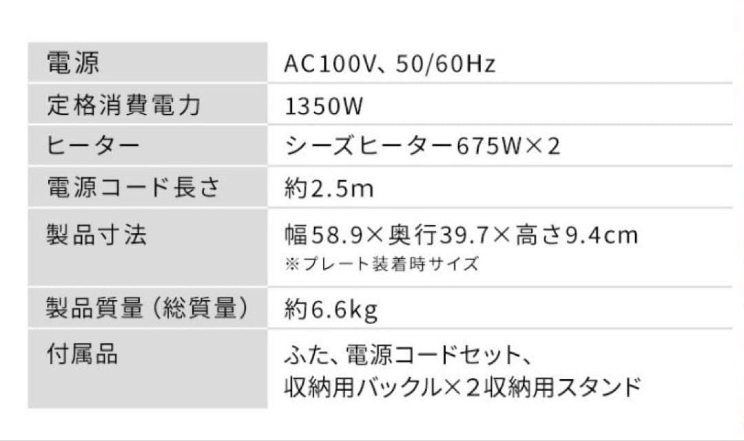 【極美品】左右温調ホットプレート たこ焼き　大型平面プレート アイリスオーヤマ