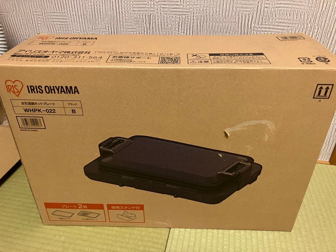 【極美品】左右温調ホットプレート たこ焼き　大型平面プレート アイリスオーヤマ