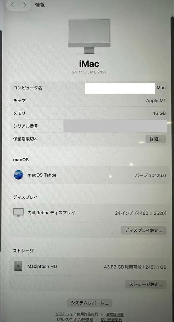 Apple iMac 24インチ M1 Lightningケーブル付属なし