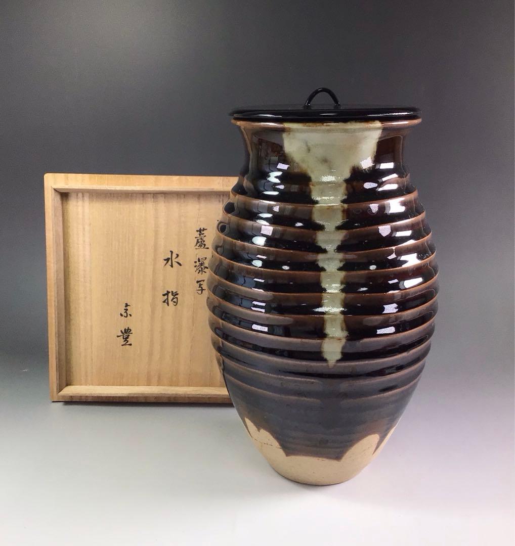 Ｐ９２０　水指　『阿漕焼』『八幡宗豊　箱書』『蘆瀑写水指』　共箱　茶道具