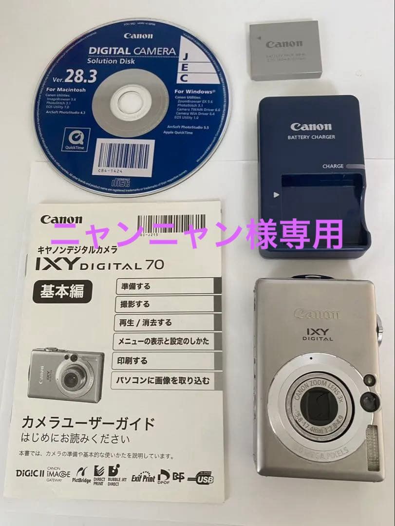 Canon IXY DIGITAL 70 デジタルカメラ