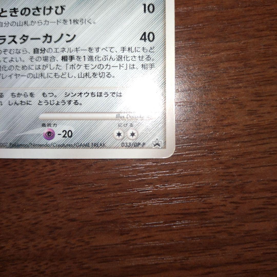 マックプロモ　ディアルガ