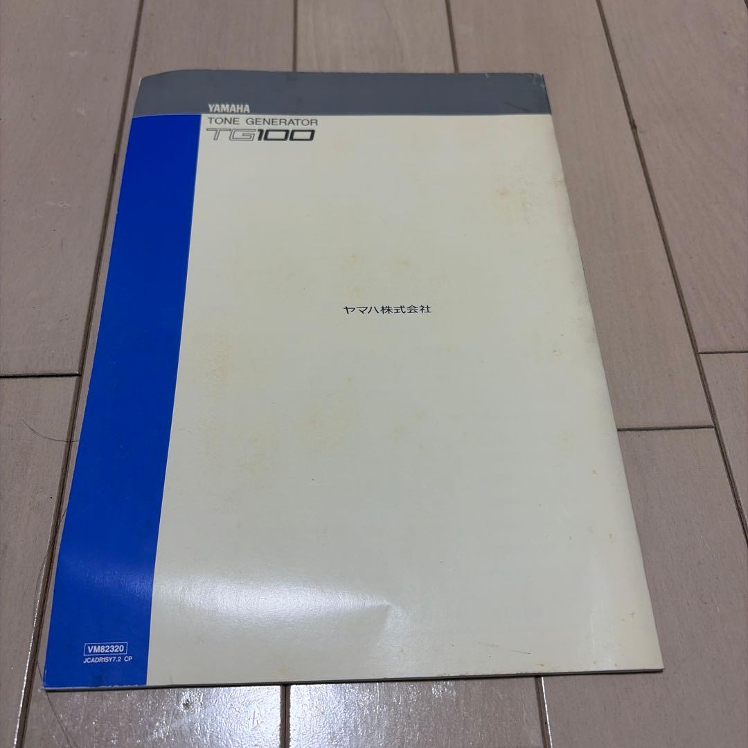 激レア　Yamaha TG100 トーンジェネレーター