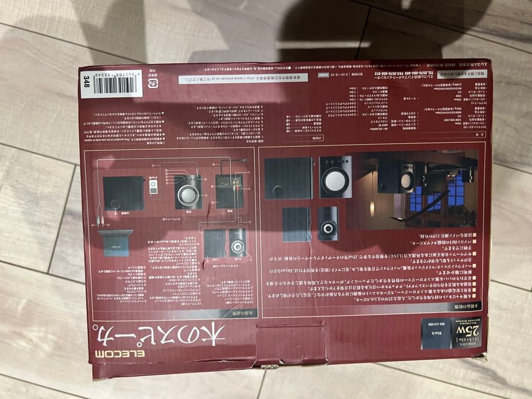ELECOM 木のスピーカー 25W サブウーファー付