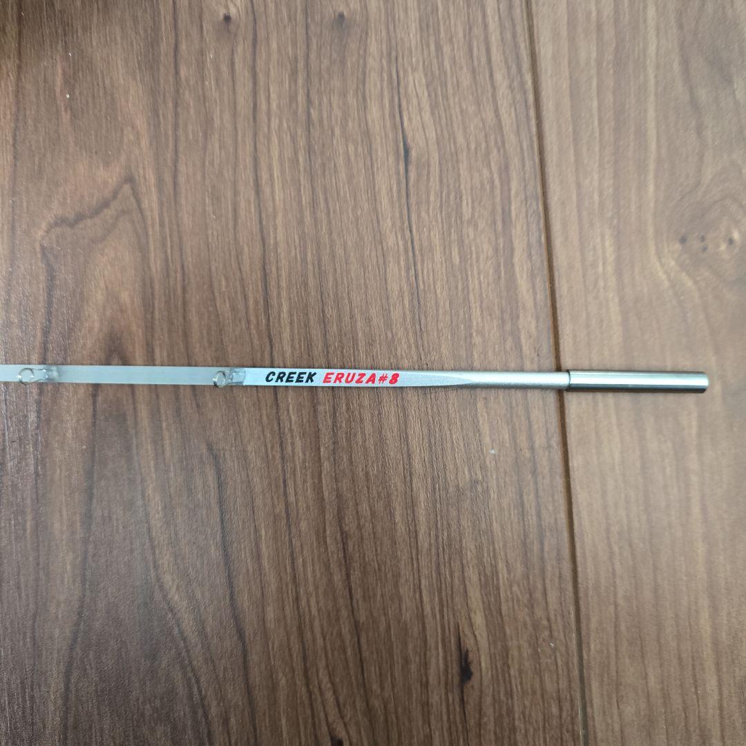ERUZA #8　クリーク