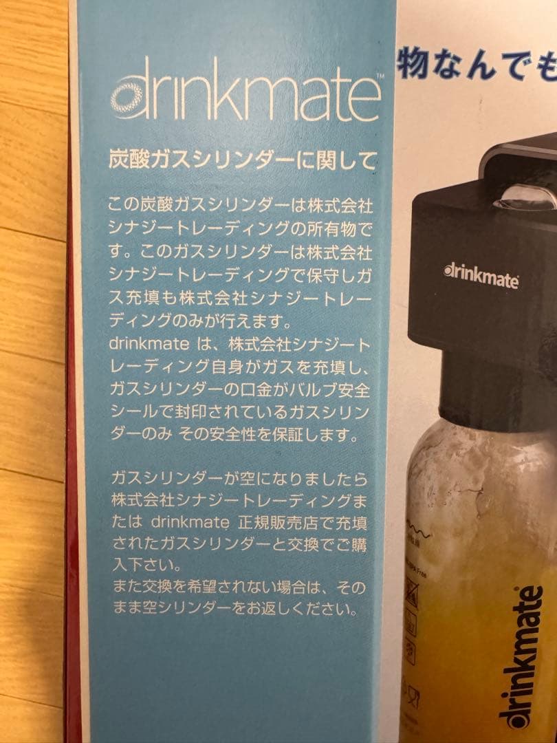drinkmate 炭酸水メーカー DRM001