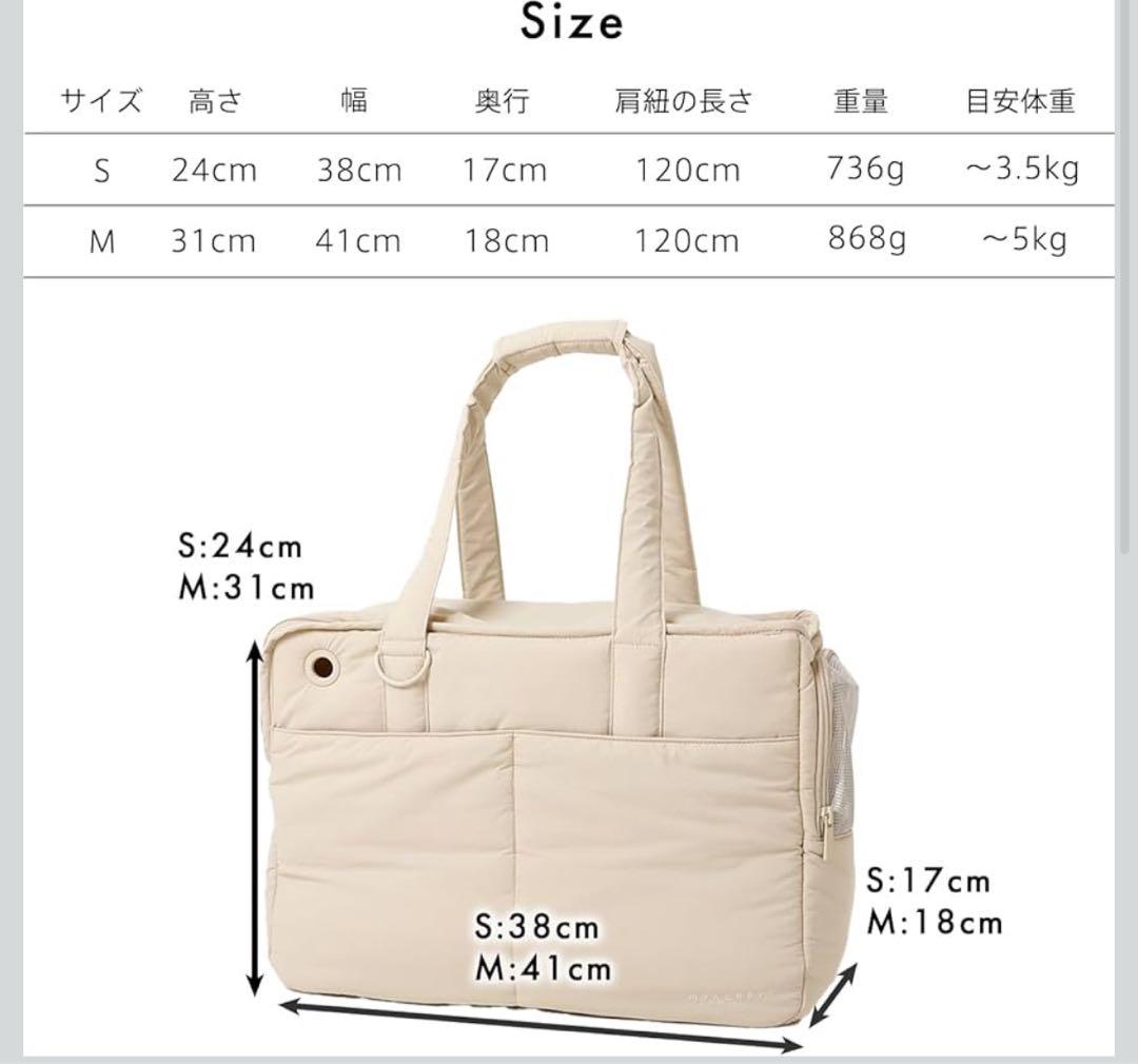 モンシェリ [軽量撥水ペットトートバッグ] 犬 ペットキャリーバッグ　Sサイズ