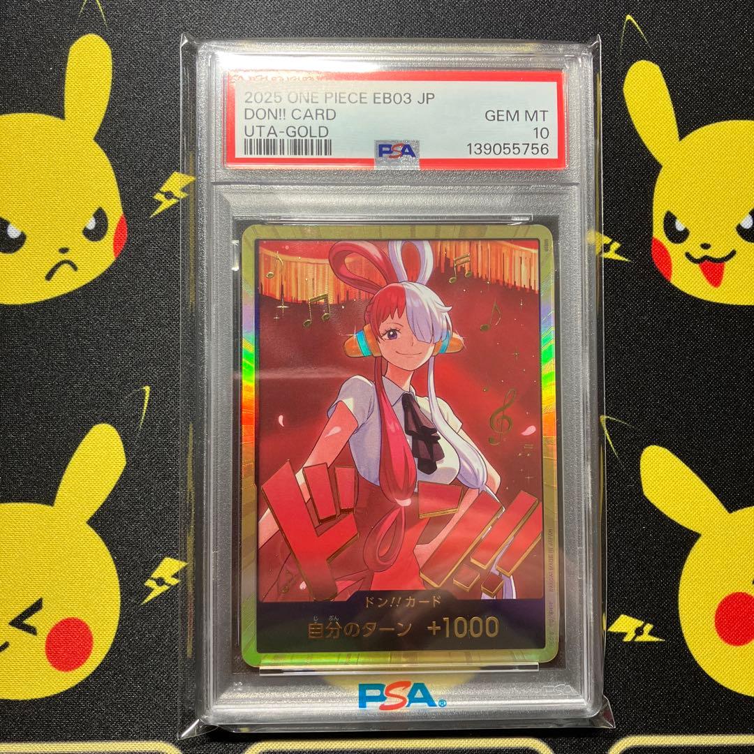 【PSA10】ウタ 金 ドン 1枚 ヒロインズエディション ワンピースカード