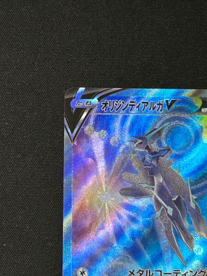 ポケモンカード オリジンディアルガV＆オリジンパルキアV SA
