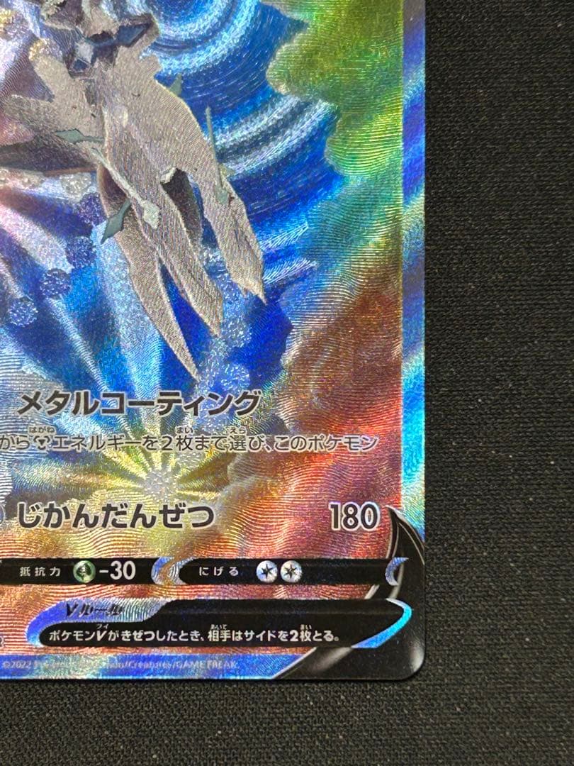 ポケモンカード オリジンディアルガV＆オリジンパルキアV SA