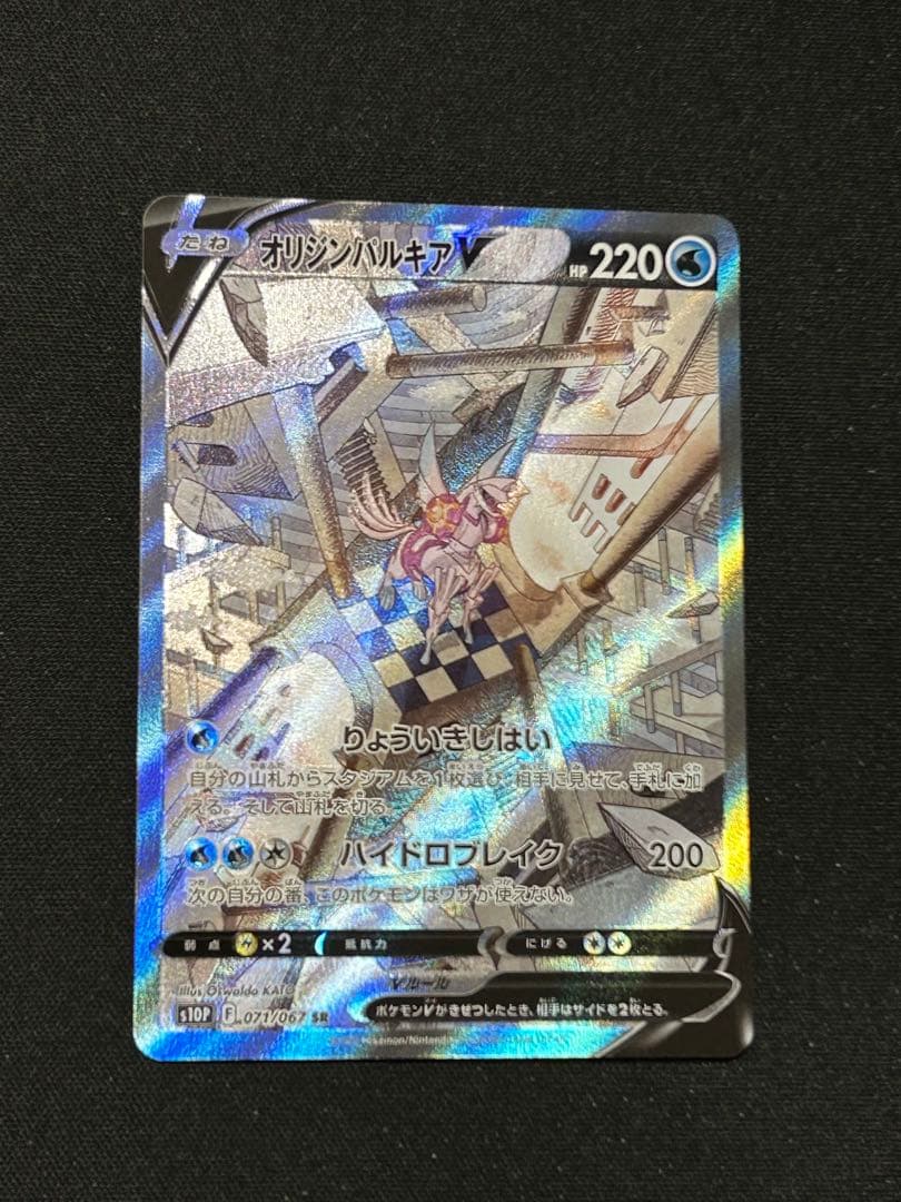 ポケモンカード オリジンディアルガV＆オリジンパルキアV SA
