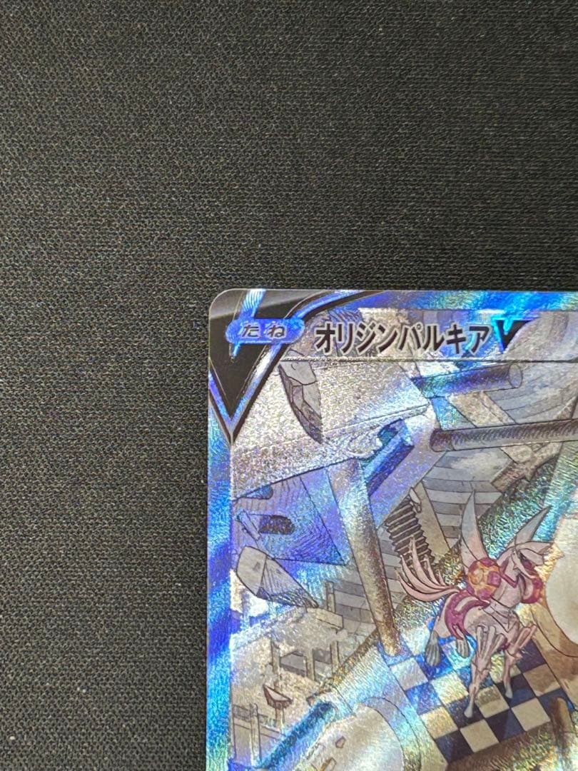 ポケモンカード オリジンディアルガV＆オリジンパルキアV SA