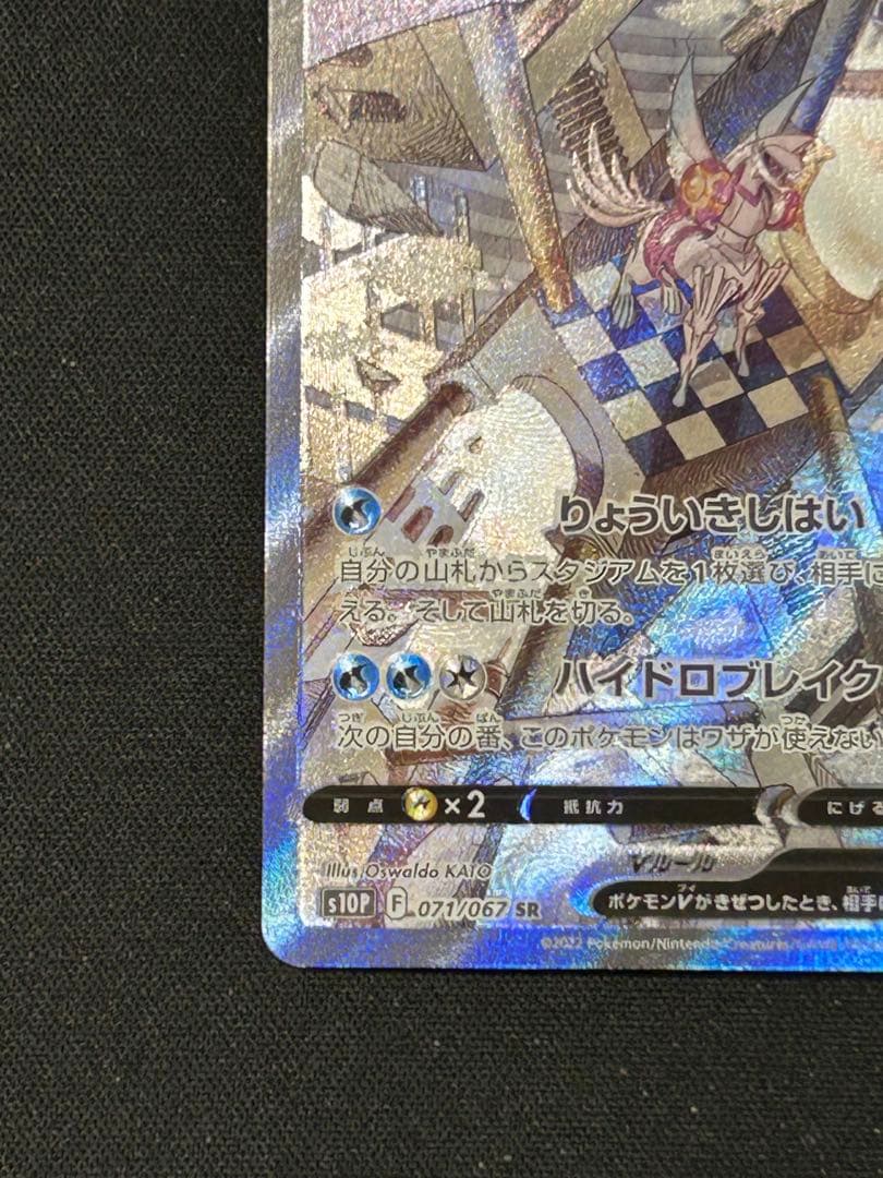 ポケモンカード オリジンディアルガV＆オリジンパルキアV SA