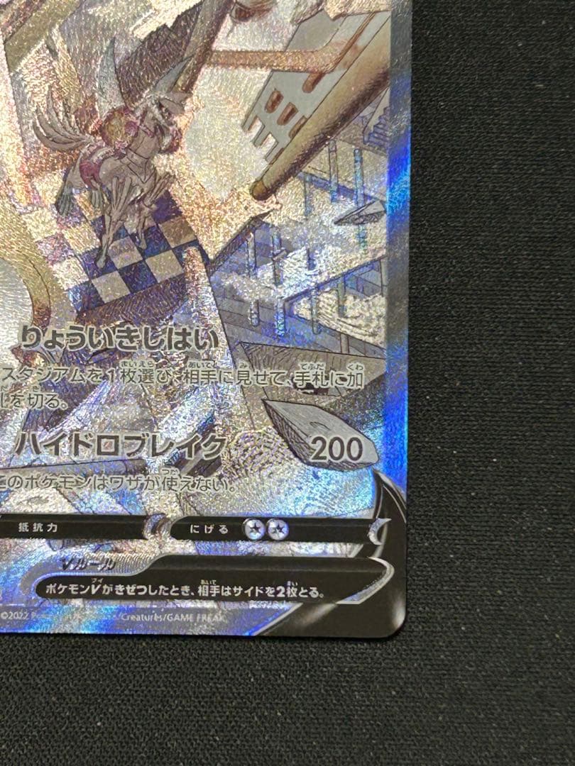 ポケモンカード オリジンディアルガV＆オリジンパルキアV SA