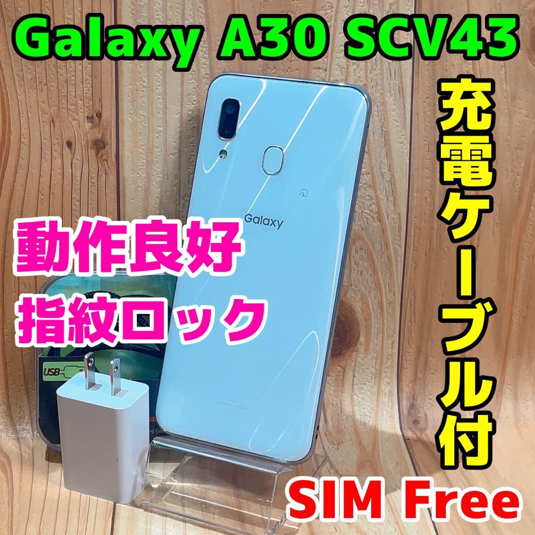 SIMフリー 本体 Galaxy A30 SCV43 64 GB 093G4