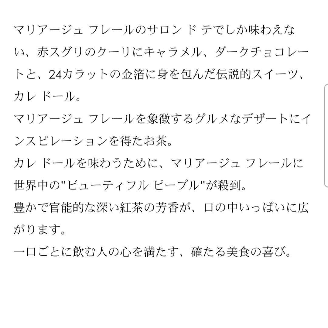 マカロン様　マリアージュフレール　特別装丁　紅茶&ルイボスティー　3種類　紙袋付