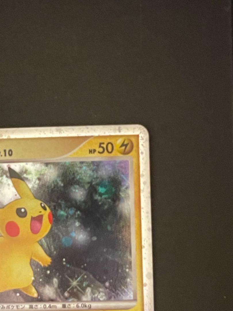 ポケモンカード　ピカチュウ　映画　10th