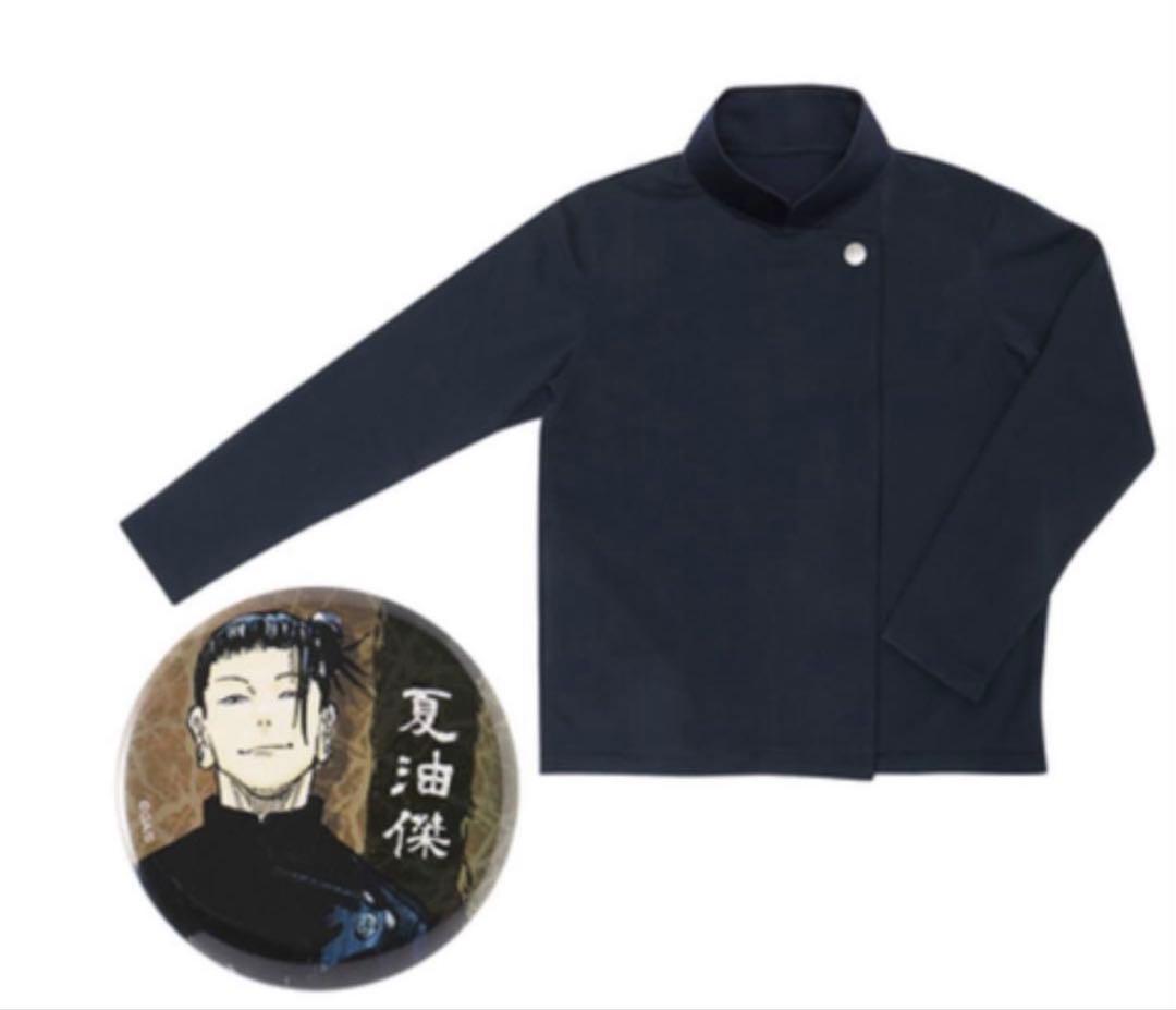 呪術廻戦 夏油傑 高専ジャージ 本人サイズ 缶バッチ付き ジャンプショップ
