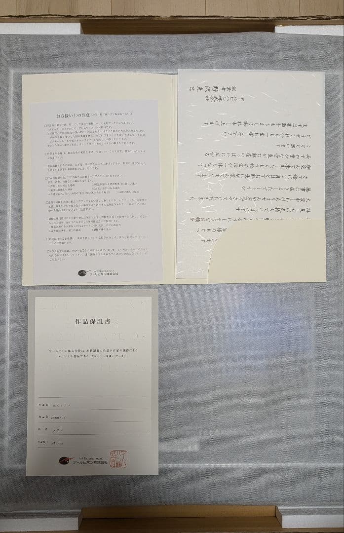【新品・保証書等完備】mocha memory 版画 アールビバン