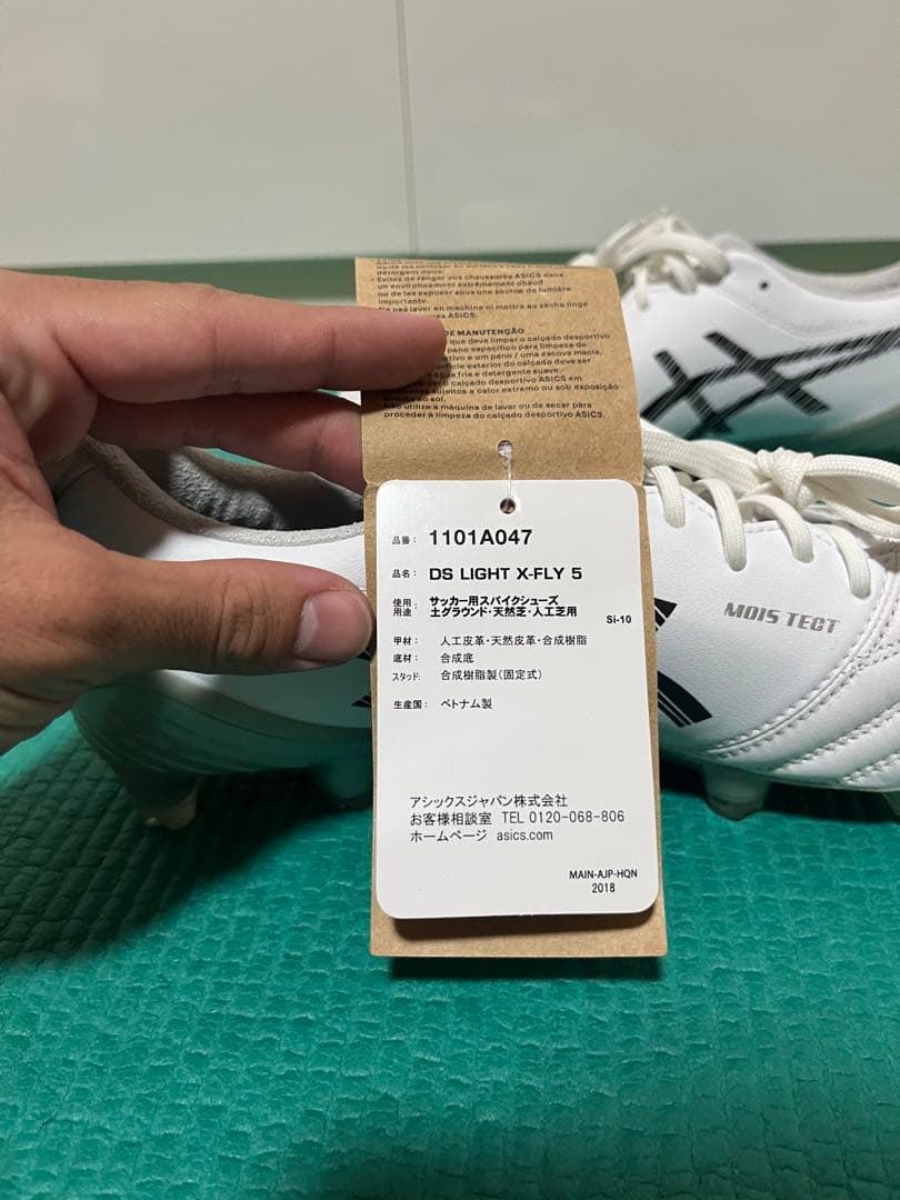新品　未使用　アシックスDS LIGHT X-FLY 5 25.5 cm