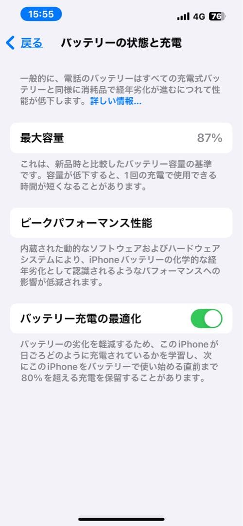 Apple iPhone 14 128GBブラック 本体