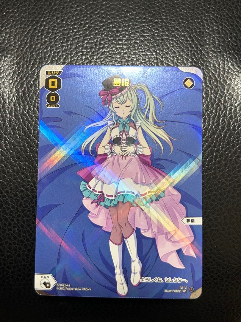 ウィクロス 夢限　ルリくる　wixoss