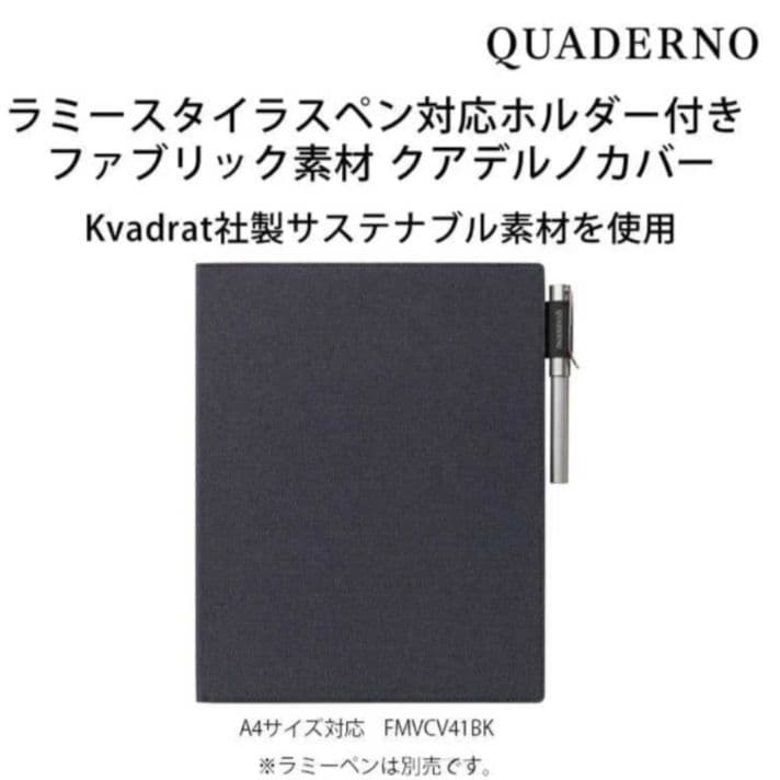 QUADERNO A4 (Gen. 2) 純正カバー クアデルノ 電子ペーパー