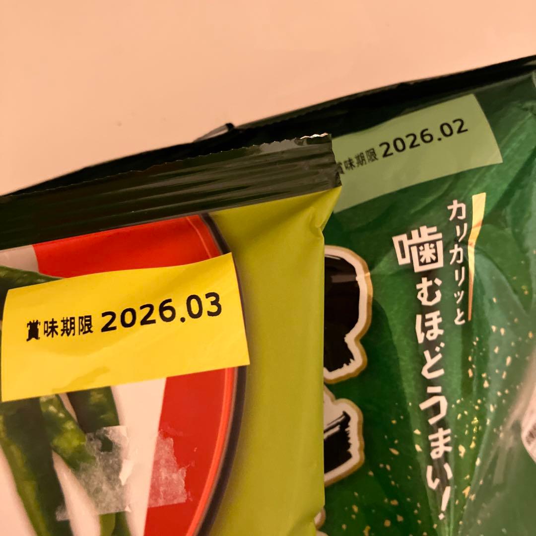 カルビー　ポテトチップス　食べ比べ　11袋セット　メルカリ市期間限定価格