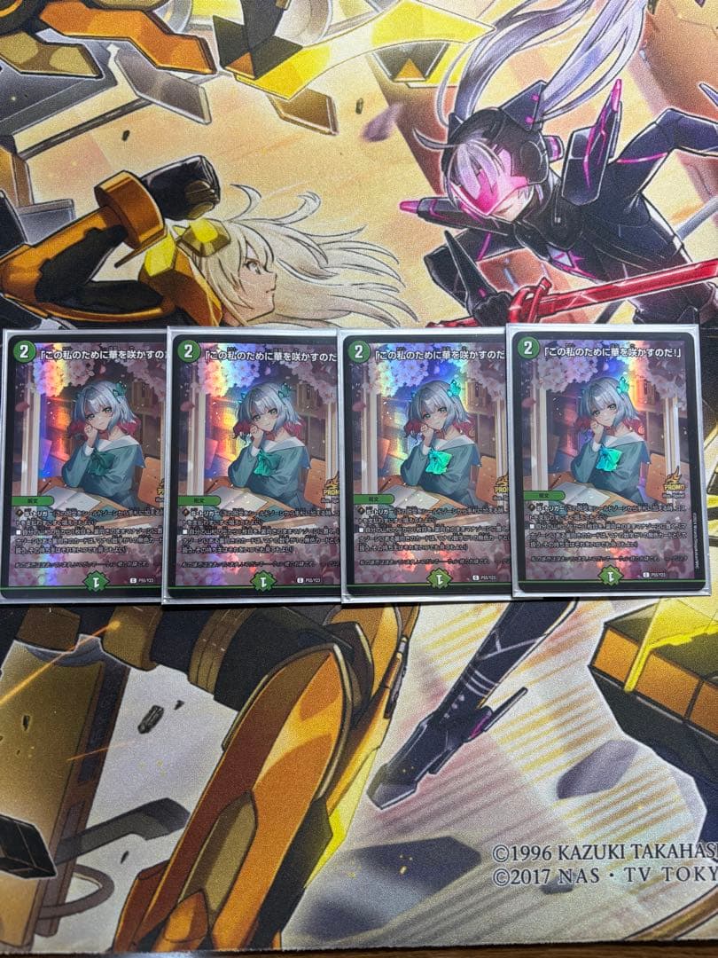 デュエマ　デュエルマスターズ　ゼニス　この私のために華を咲かすのだ　プロモ