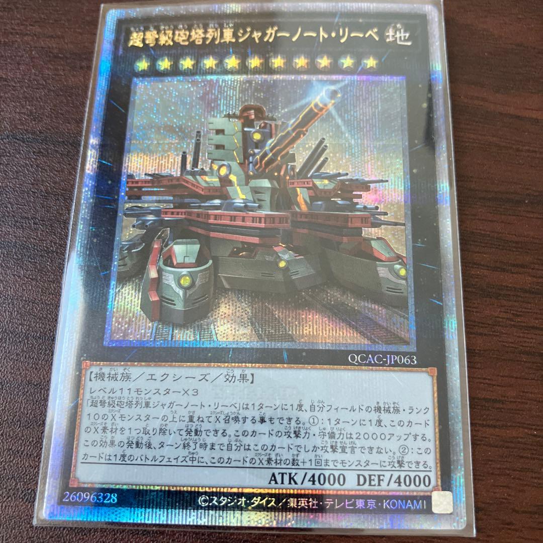 遊戯王カード　ブラックマジシャンガールほか　クオシク