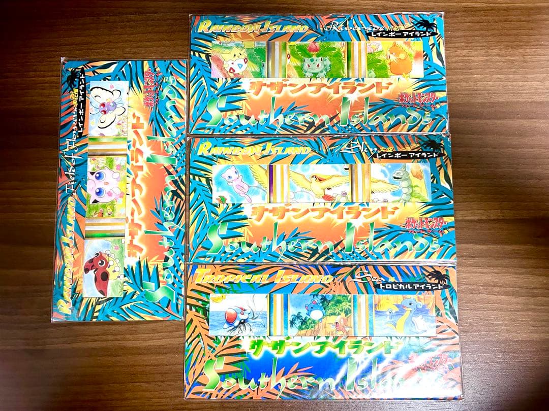 未開封 レア サザンアイランド 大空 川辺 海 お花畑 レインボー トロピカル