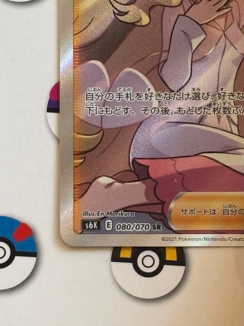 カトレアSR 漆黒のガイスト