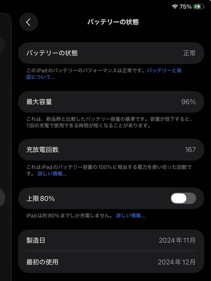 M2 iPad Air 11 インチ 128 GB - Wi-Fi モデル
