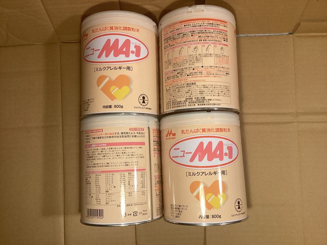 ニューMA－1 ミルクアレルギー用・１缶800g・４缶組