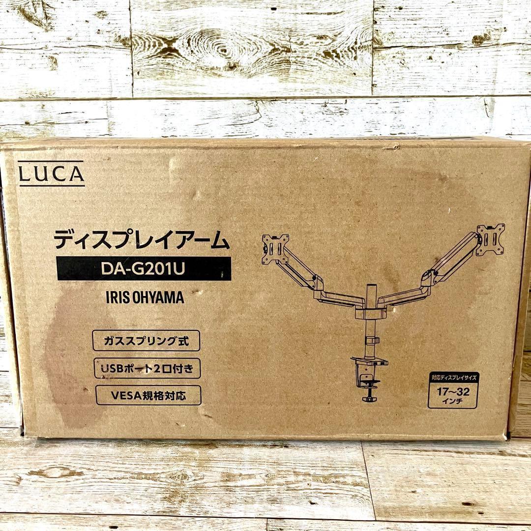 【引越し処分】DA-G201U　デュアルモニターアーム 　グロメット式