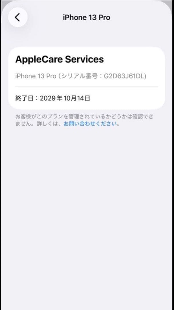 Luna　Apple iPhone 13 Pro シエラブルー 128GB