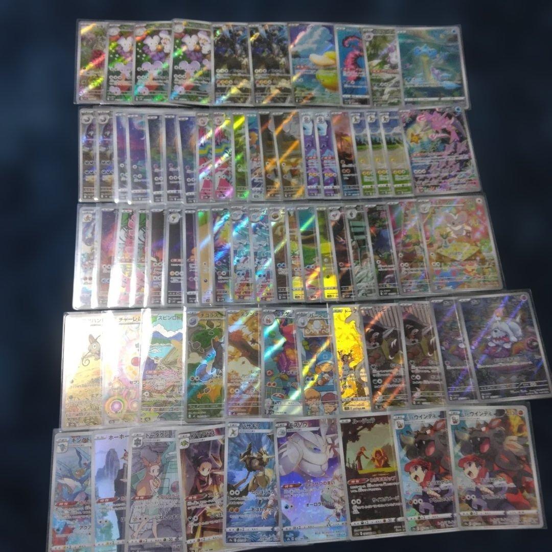 ポケモンカード　AR　まとめ売り　71枚　イッカネズミ　ニャオハ　コダック等