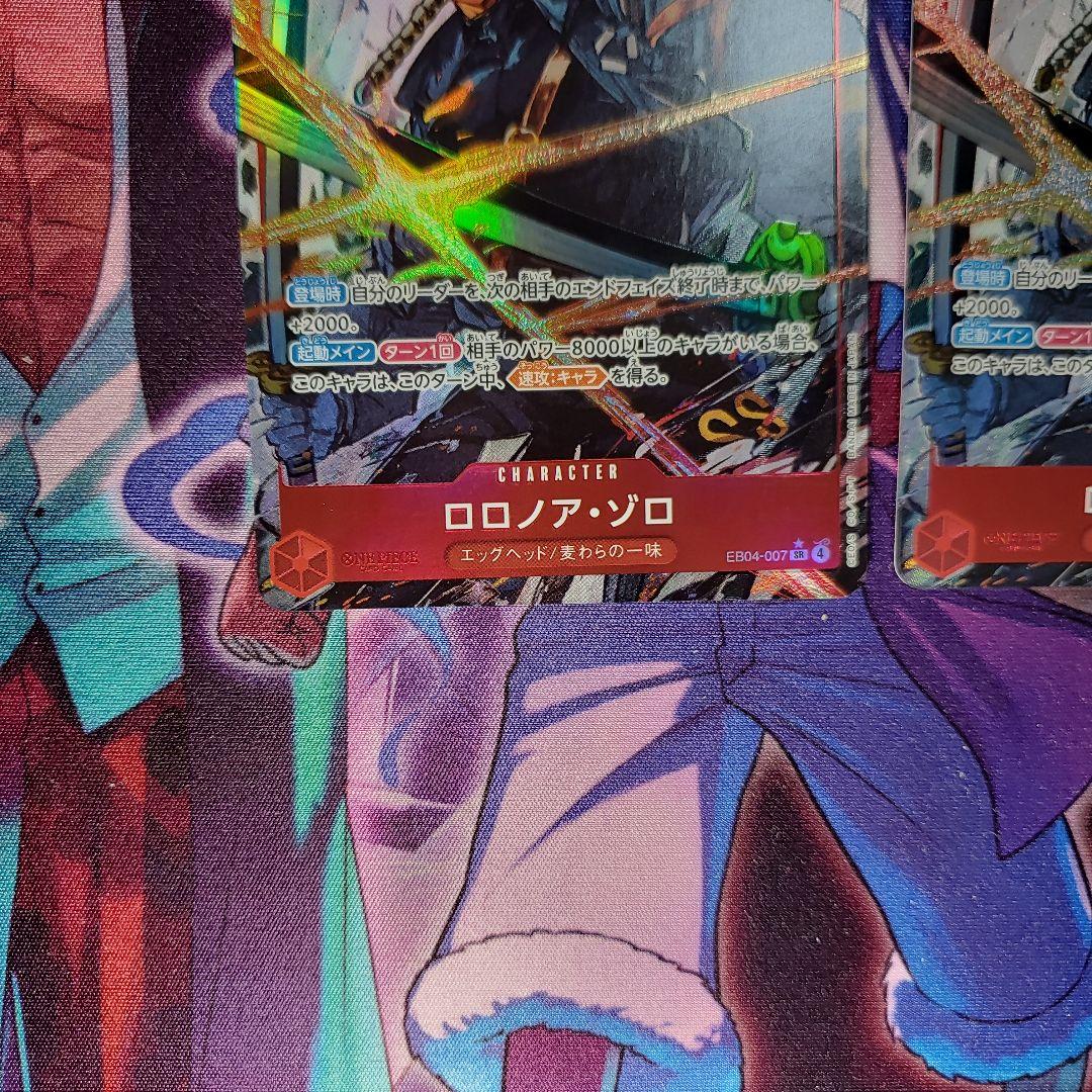 ゾロ SR パラレル