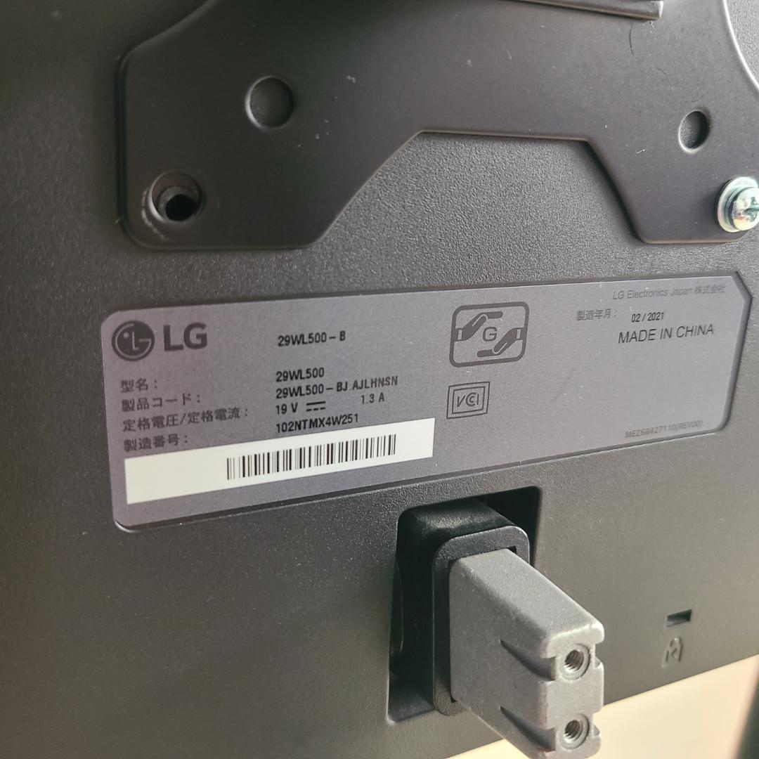 LG ディスプレイ 29WL500-B 29インチ（ウルトラワイドモニター）