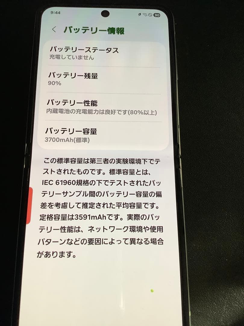 本日最終日！ Galaxy Z Flip 5 国内版　SCG23 SIMフリー