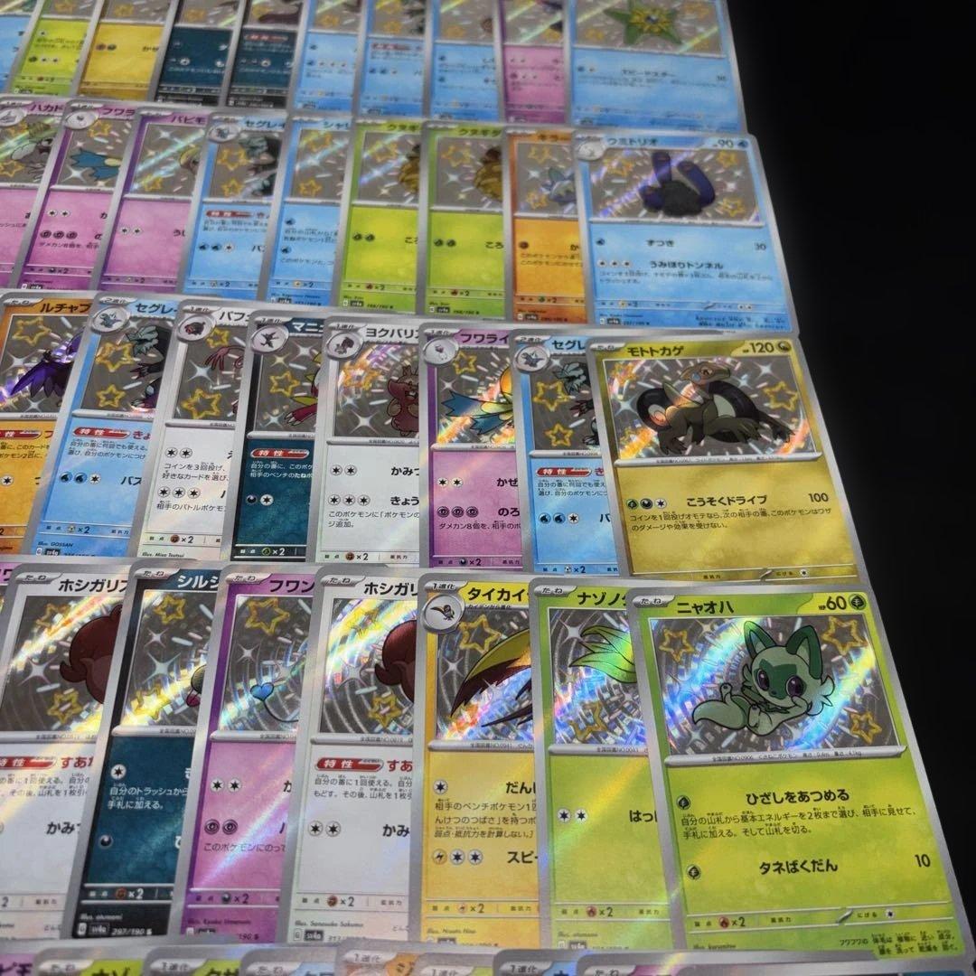 3130 ポケカ 大量セット 色違い Sまとめ 約100枚