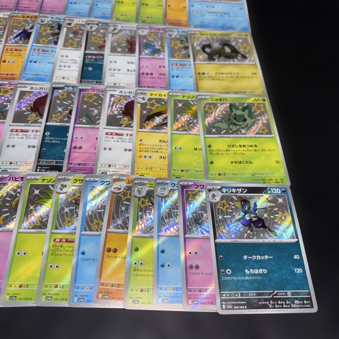 3130 ポケカ 大量セット 色違い Sまとめ 約100枚