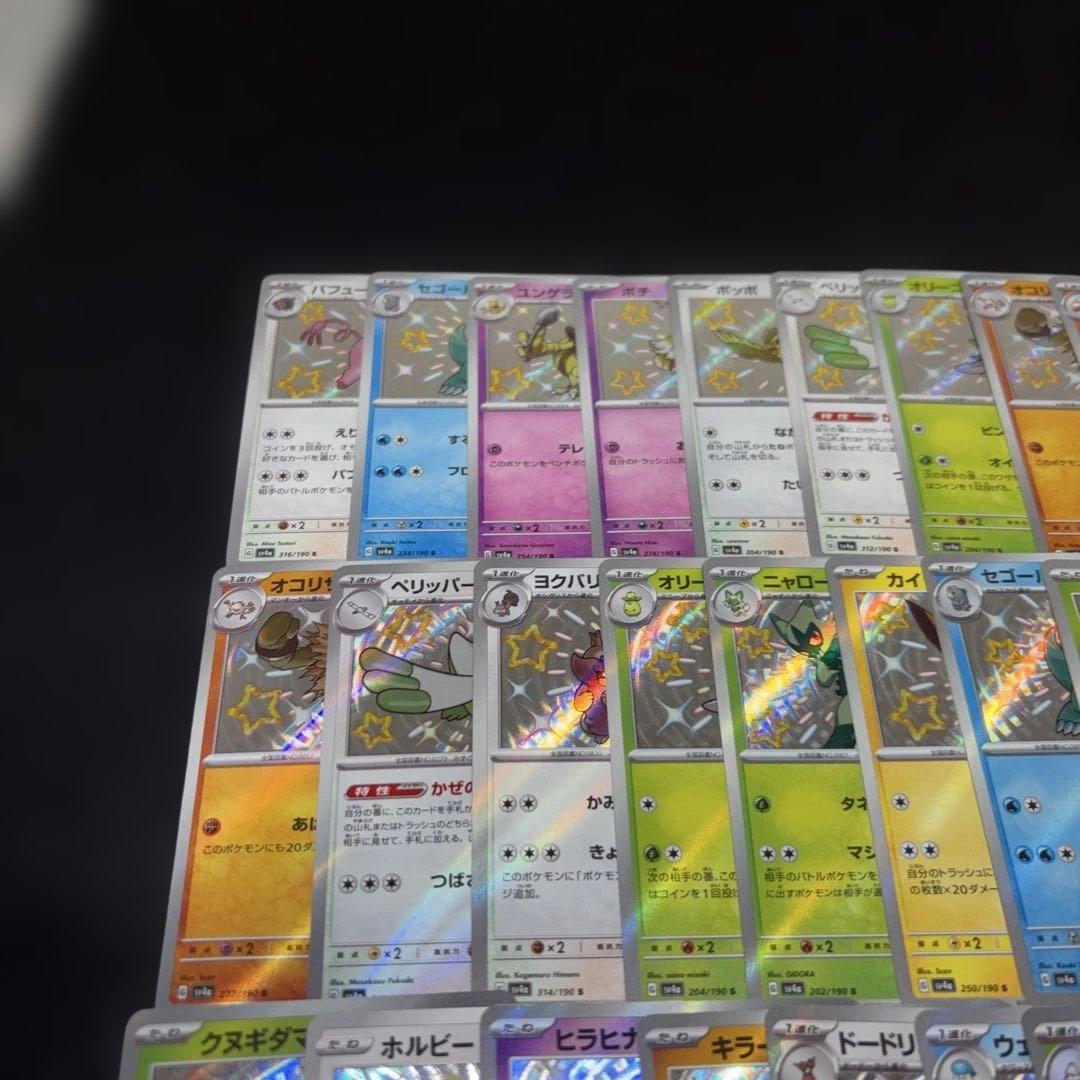 3130 ポケカ 大量セット 色違い Sまとめ 約100枚