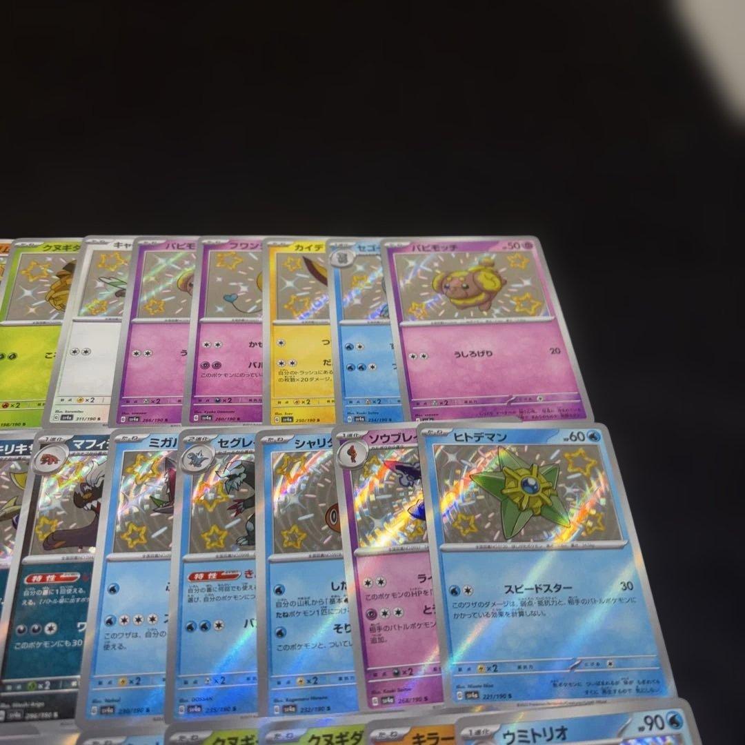 3130 ポケカ 大量セット 色違い Sまとめ 約100枚