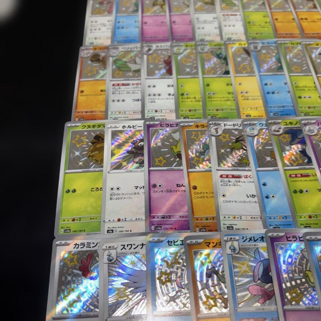 3130 ポケカ 大量セット 色違い Sまとめ 約100枚