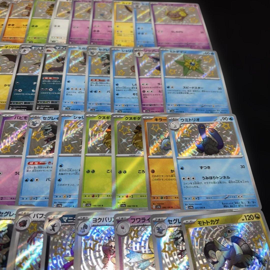 3130 ポケカ 大量セット 色違い Sまとめ 約100枚
