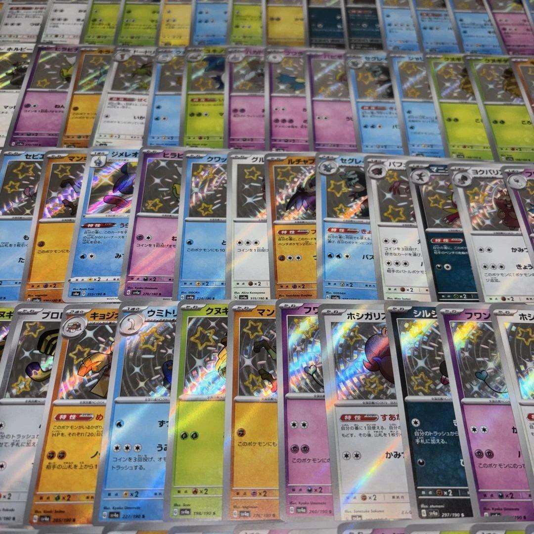 3130 ポケカ 大量セット 色違い Sまとめ 約100枚
