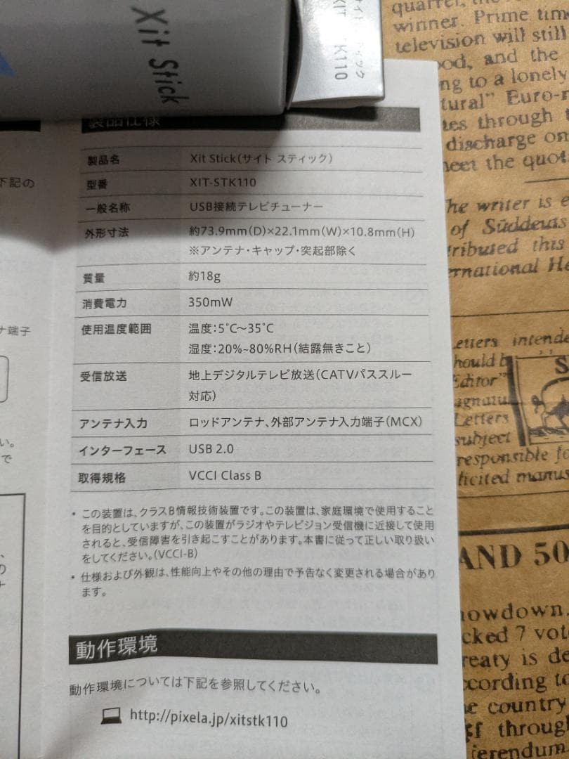 新品未使用!ピクセラXit StickXIT-STK110さすだけかんたんテレビ